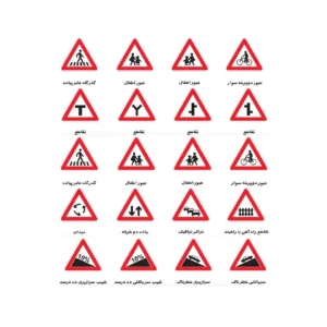 علائم ترافیکی