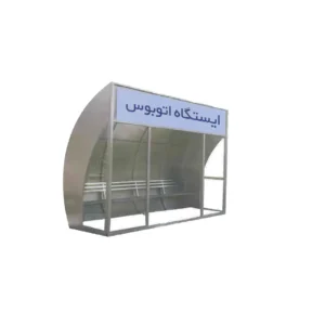 ایستگاه اتوبوس مدل PSS-2105
